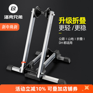 洛克兄弟 双杆自行车停车架山地车维修支撑架公路车展示架 便携式