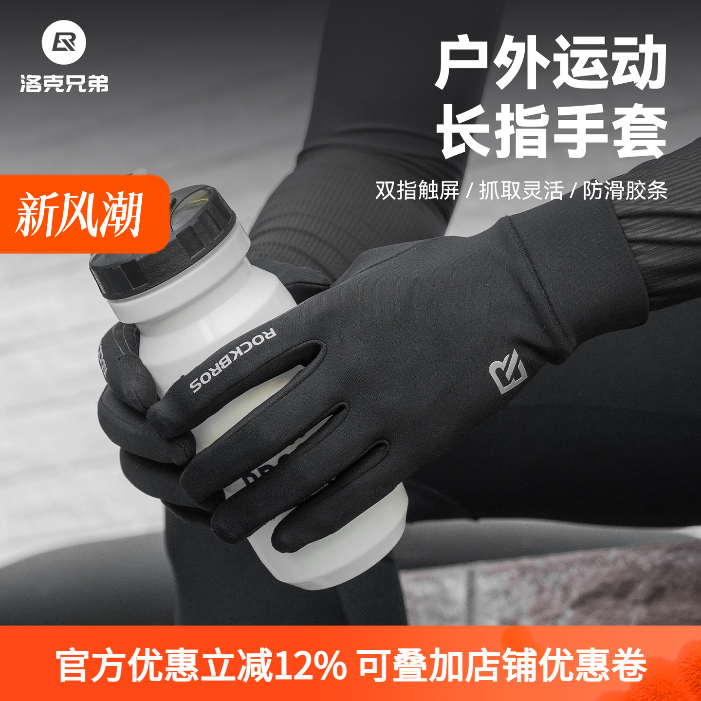 洛克兄弟自行车骑行手套全指抓绒保暖秋冬触屏男女长指公路车手套