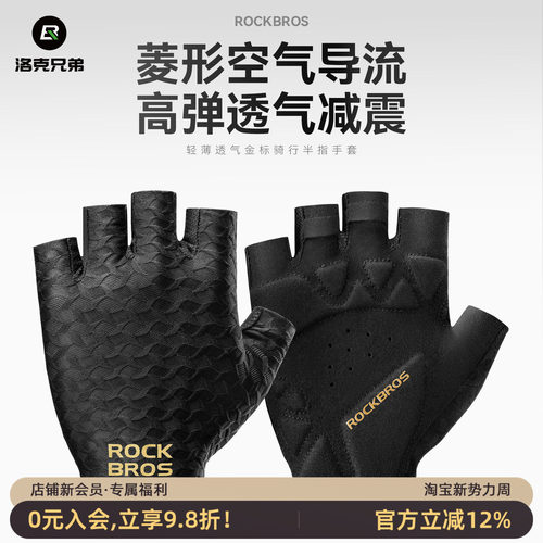 洛克兄弟半指骑行手套减震透气