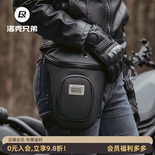 洛克兄弟骑士腿包斜跨腰包胸挎包