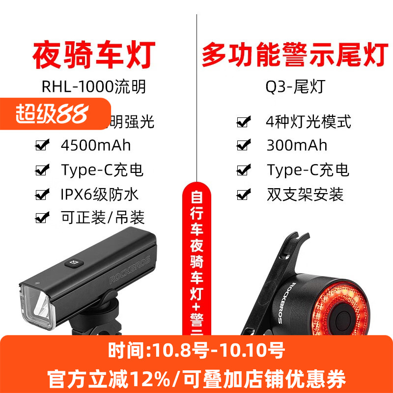 洛克兄弟自行车灯夜间骑行山地车高亮强光手电筒USB充电防雨前灯