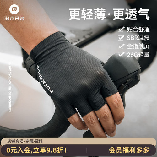 洛克兄弟骑行手套短指减震透气