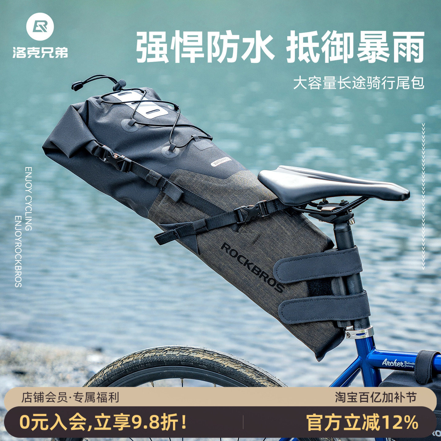 洛克兄弟自行车包全防水尾包大容量后座包公路山地车配件骑行装备