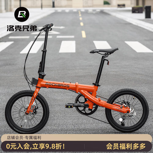 洛克兄弟折叠自行车16寸9速碟刹