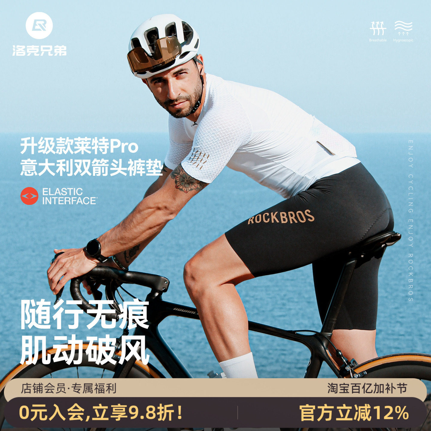 洛克兄弟双箭头骑行裤短裤无痕透气护垫公路山地自行车运动内裤