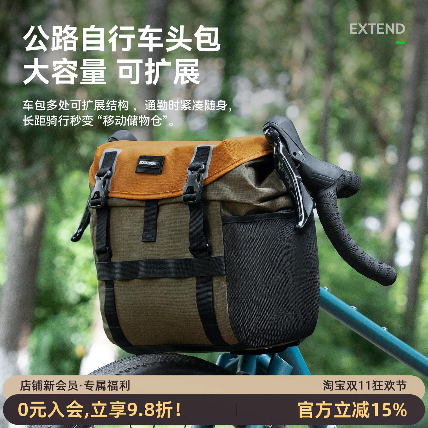 洛克兄弟防水车首包公路自行车