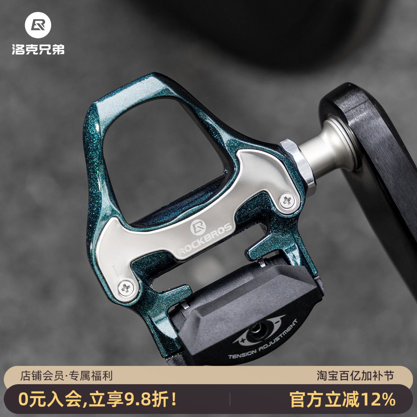 洛克兄弟公路车锁踏带锁片自锁培林自行车铝合金脚踏板骑行鞋配件