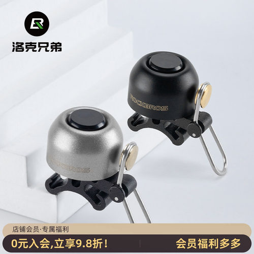 洛克兄弟自行车铃铛复古铜铃铛