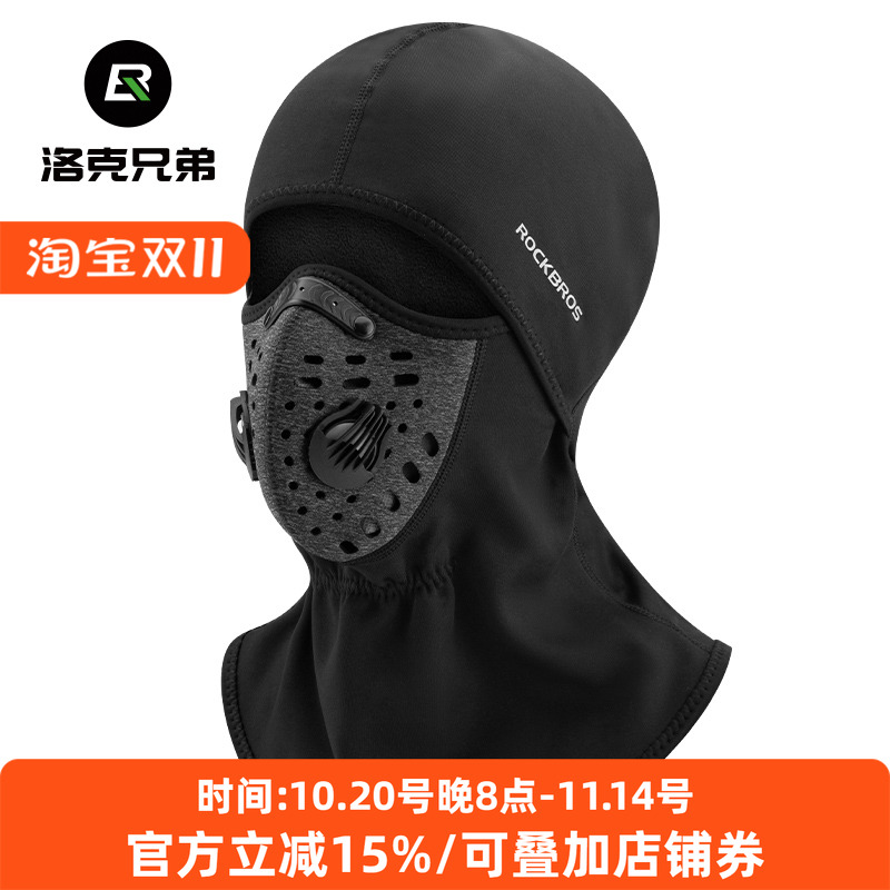 洛克兄弟保暖骑行头套摩托车面罩