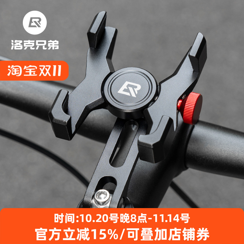 洛克兄弟自行车手机支架电动电瓶车摩托车外卖代驾铝合金导航支架