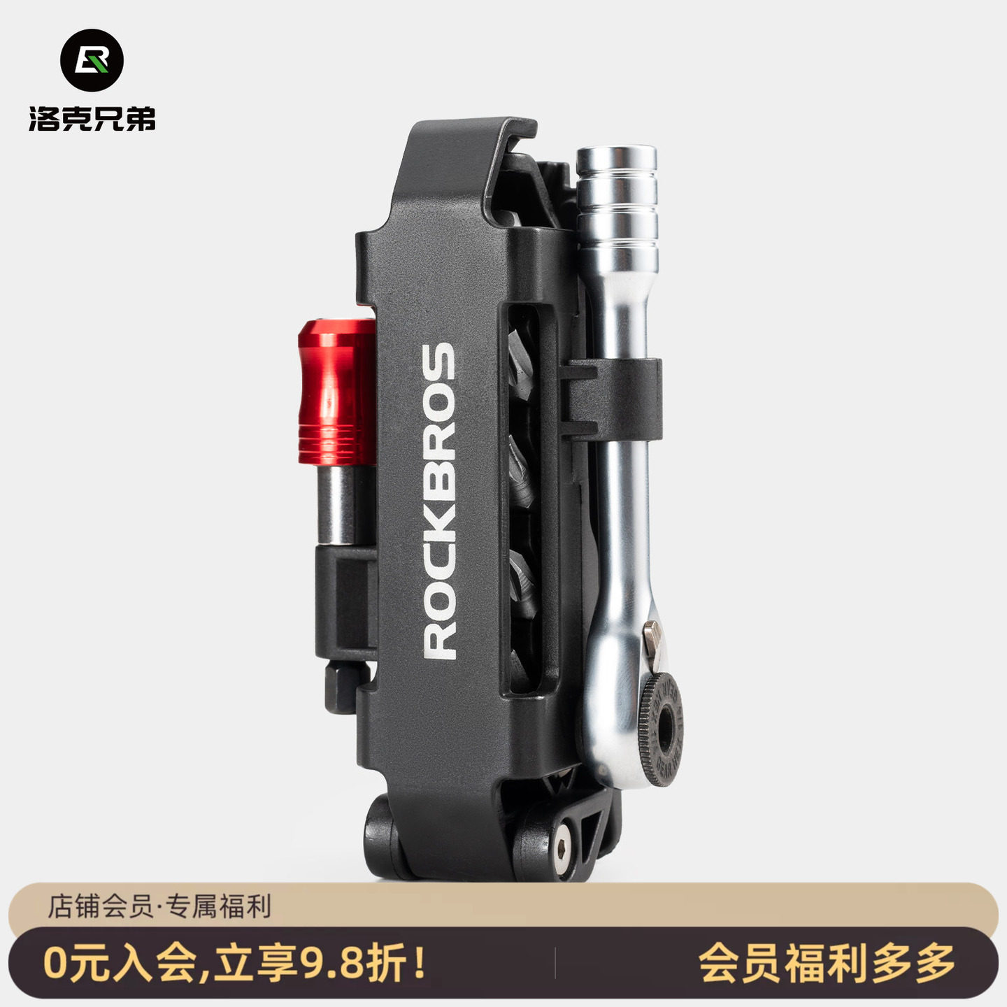 洛克兄弟公路山地自行车棘轮扳手