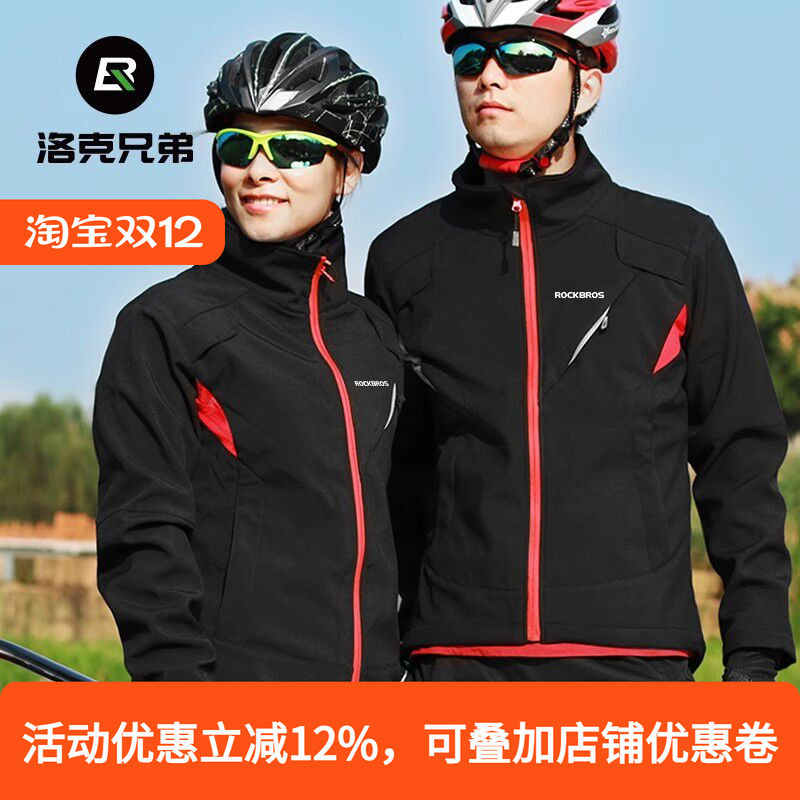 洛克兄弟秋冬男女加厚抓绒骑行服