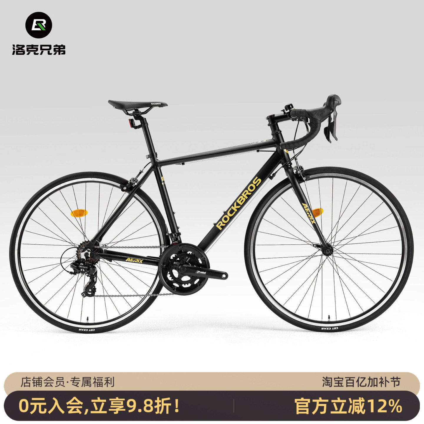 洛克兄弟公路自行车入门级铝合金城市变速车成人弯把通勤单车男女