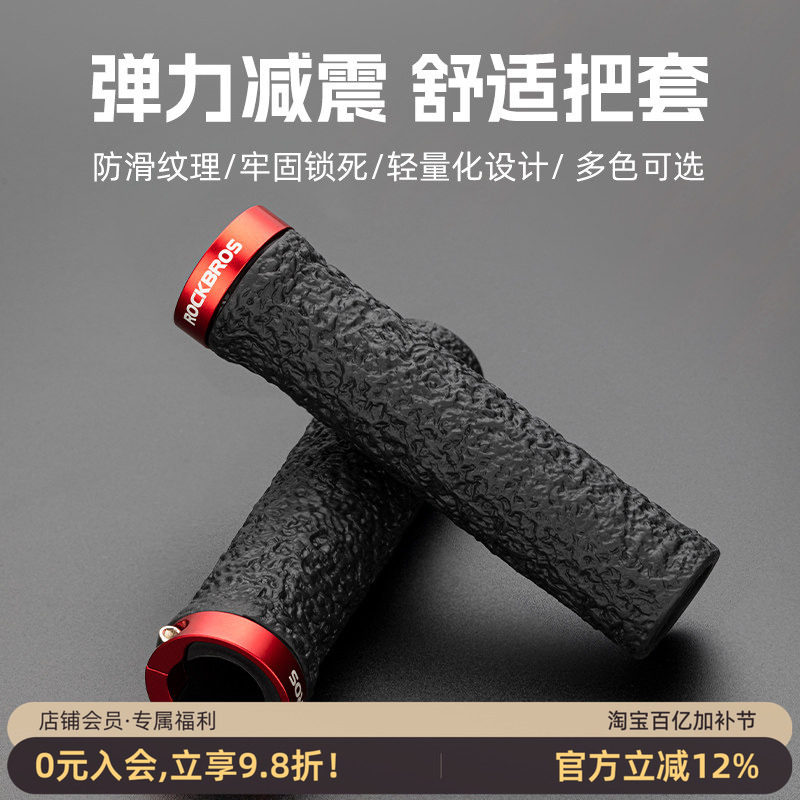 洛克兄弟自行车山地车把套把手锁死防滑车把握把单车骑行装备配件