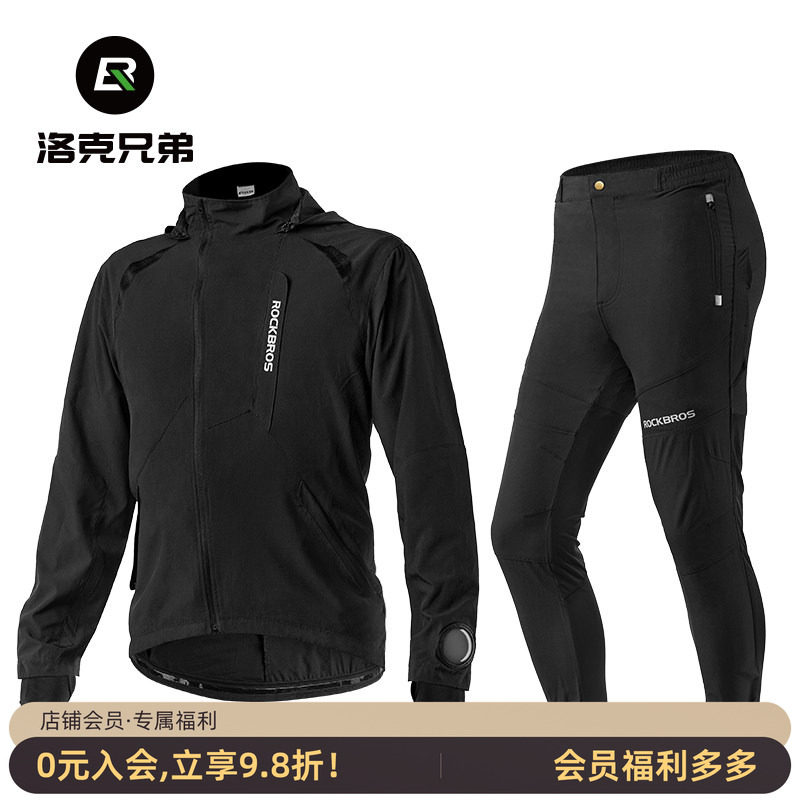 洛克兄弟骑行服套装男女薄款长袖长裤内裤户外单车运动外套夏秋季