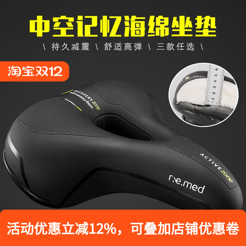 SELLEROYAL自行车坐垫正品装备