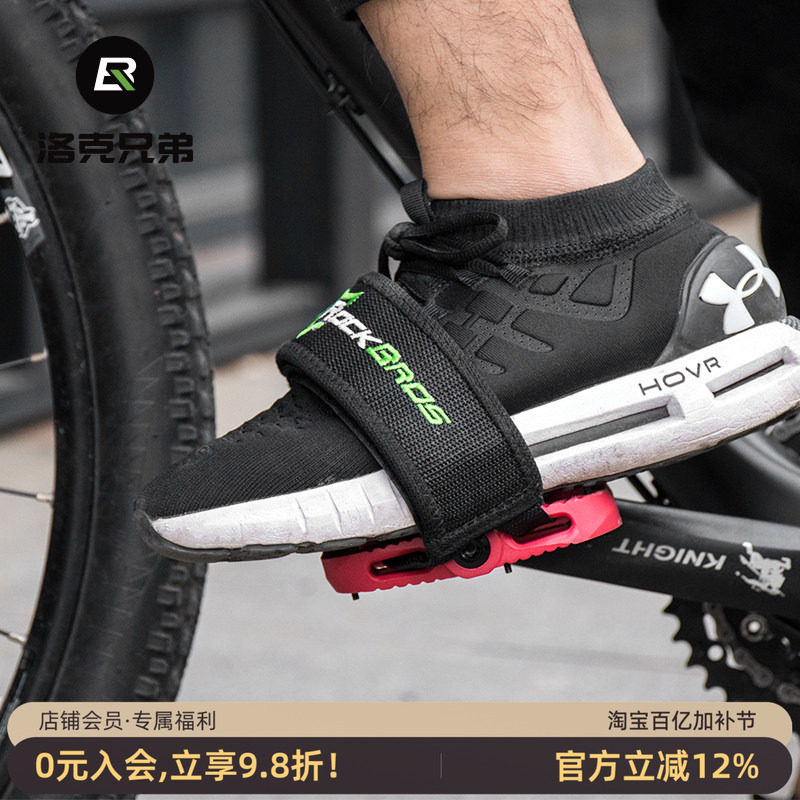 洛克兄弟 死飞自行车脚踏板狗嘴套束带脚套绑带束脚带魔术贴 一对