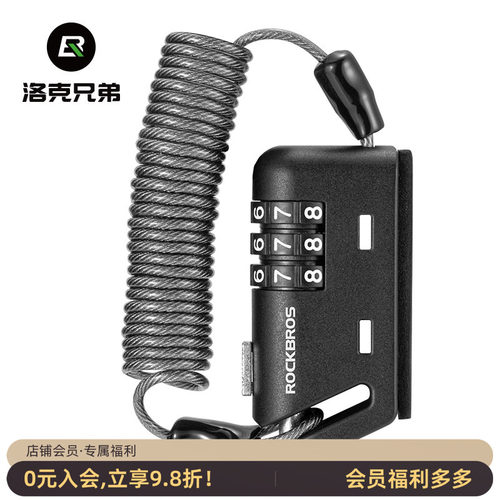 洛克兄弟头盔锁防盗密码锁