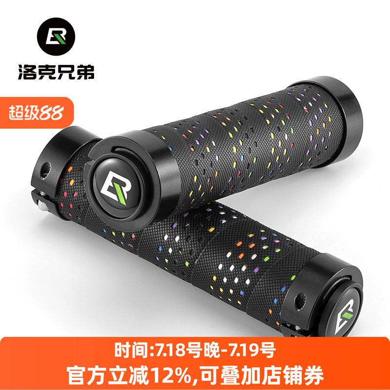 洛克兄弟自行车把套山地车车把防滑锁死骑行手把套PU把手握把配件