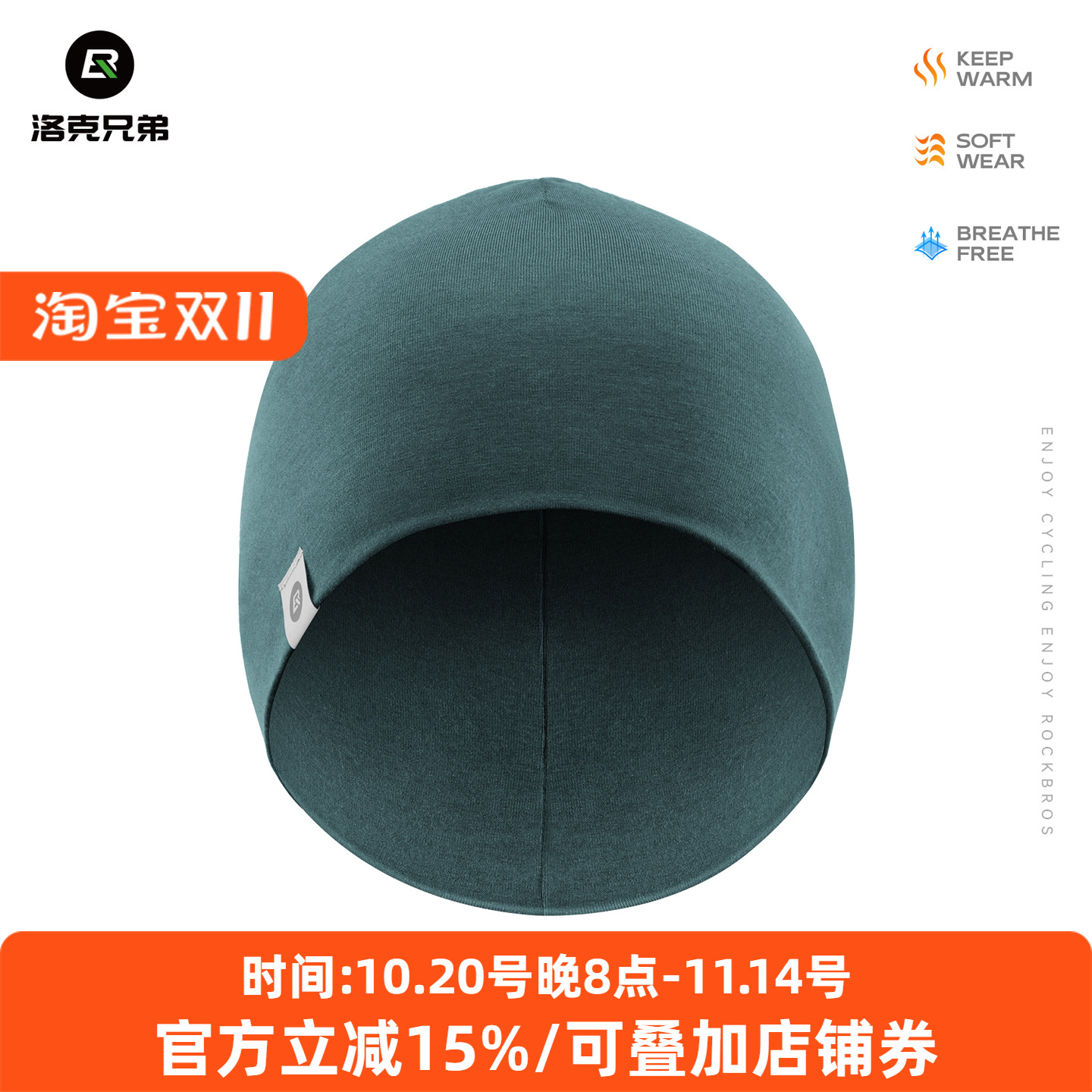 洛克兄弟天丝羊毛骑行小帽