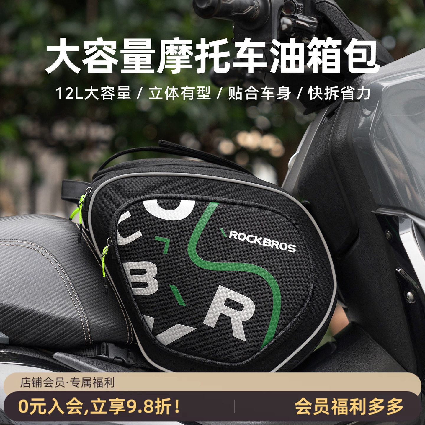 洛克兄弟摩托车油箱包三角龙骨包
