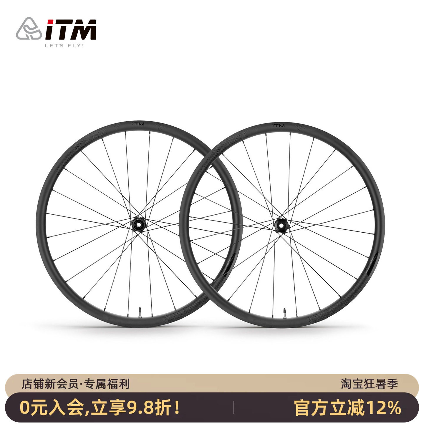 ITM碳纤维碟刹700C公路轮组