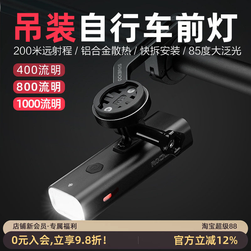 洛克兄弟自行车灯吊装前灯夜骑支架强光手电筒山地公路车骑行装备