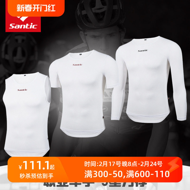 Santic森地客骑行内搭衣速干排汗内衣自行车短袖跑步健身背心男