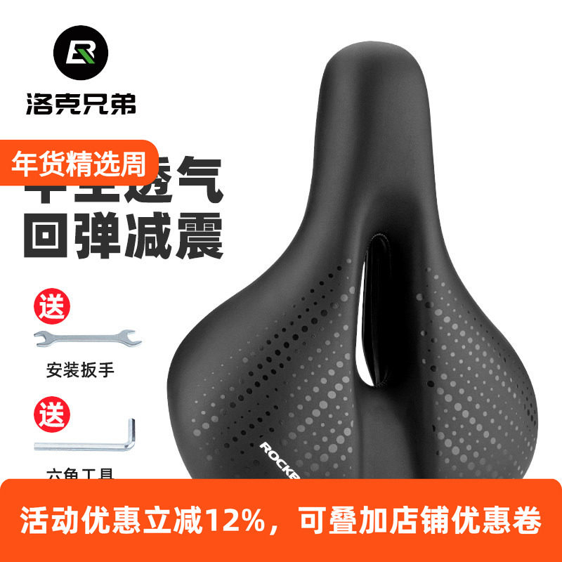 洛克兄弟自行车坐垫鞍座舒适减震山地车公路车座垫软单车骑行配件,自行车/骑行装备/零配件,坐垫/鞍座,淘宝优惠券,粉丝福利购,淘宝优惠卷