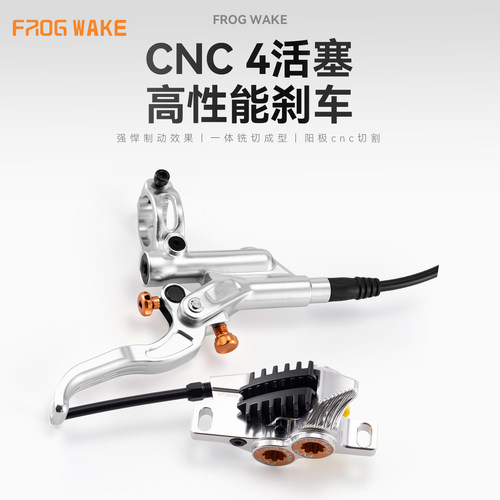 青蛙FW900油压碟刹四活塞夹器
