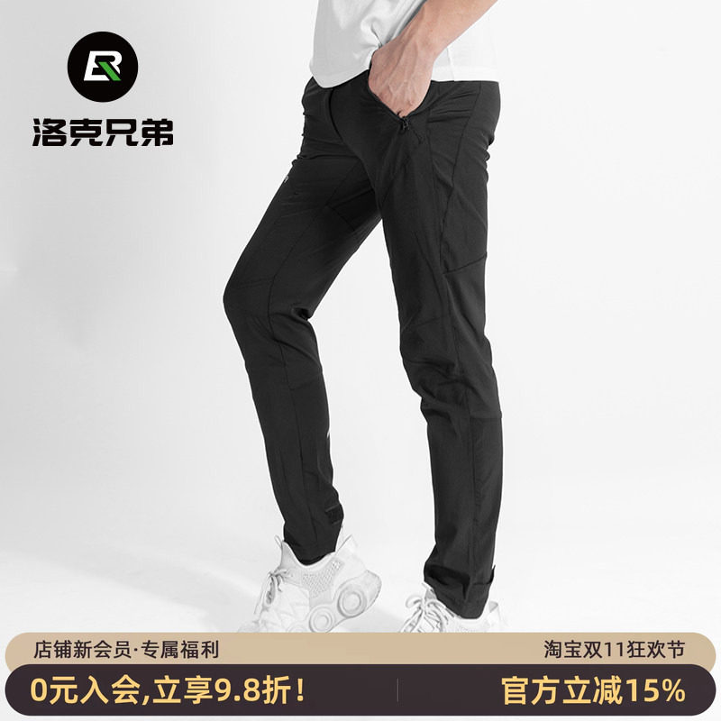 洛克兄弟骑行裤跑步健身运动长裤男女户外防晒速干透气春夏季装备