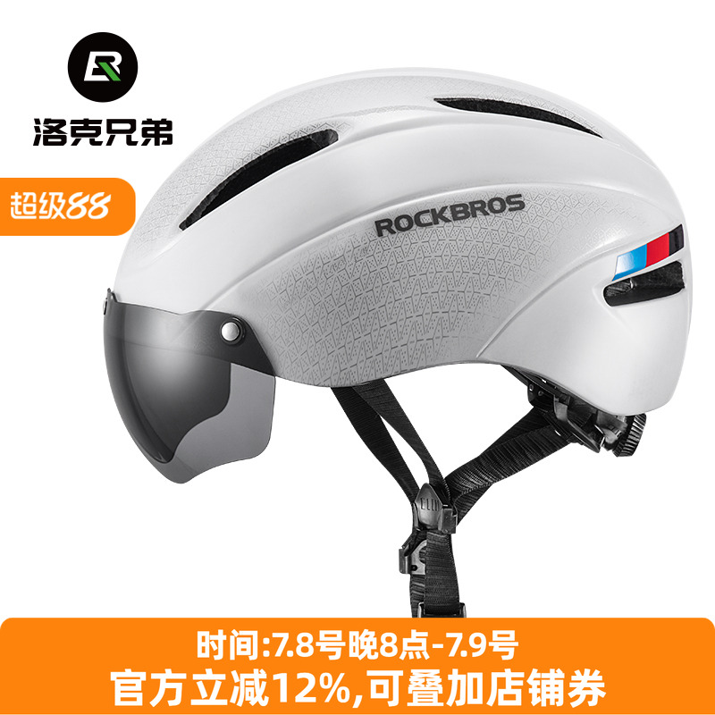 洛克兄弟騎行頭盔風鏡山地自行車