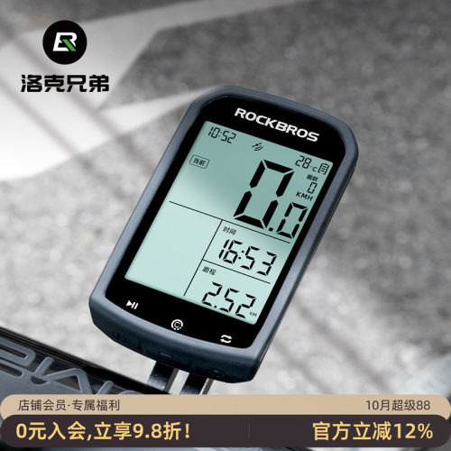 洛克兄弟自行车码表无线GPS测速