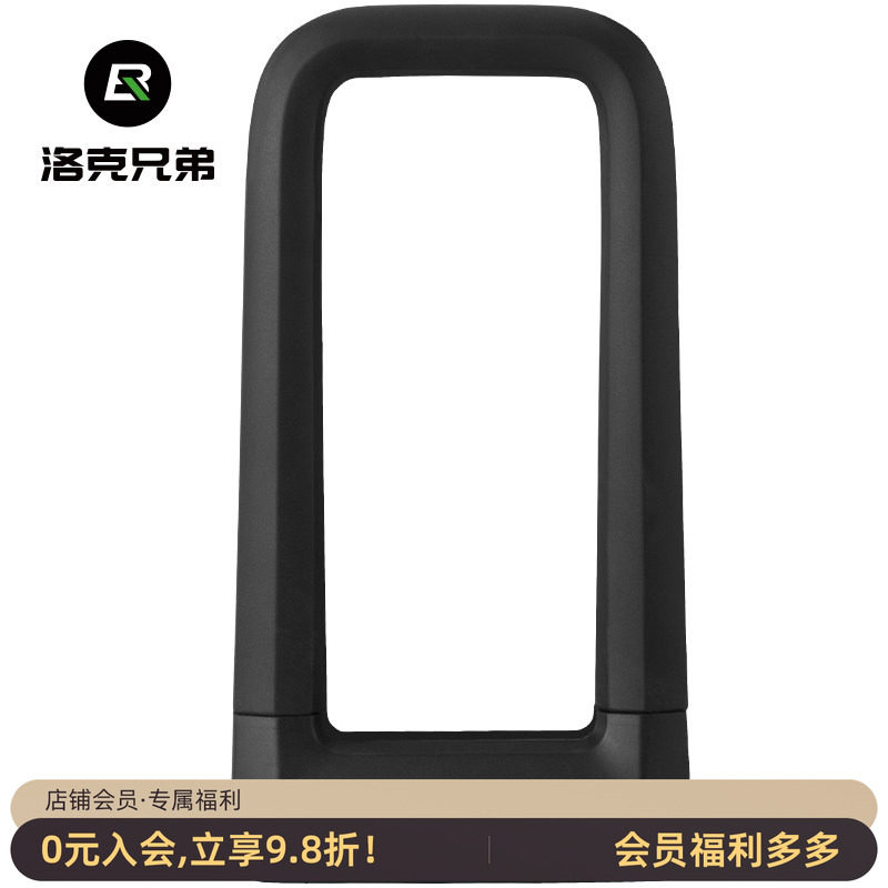 洛克兄弟自行车锁硅胶U型锁抗液压剪防盗锁摩托车电动车U形单车锁