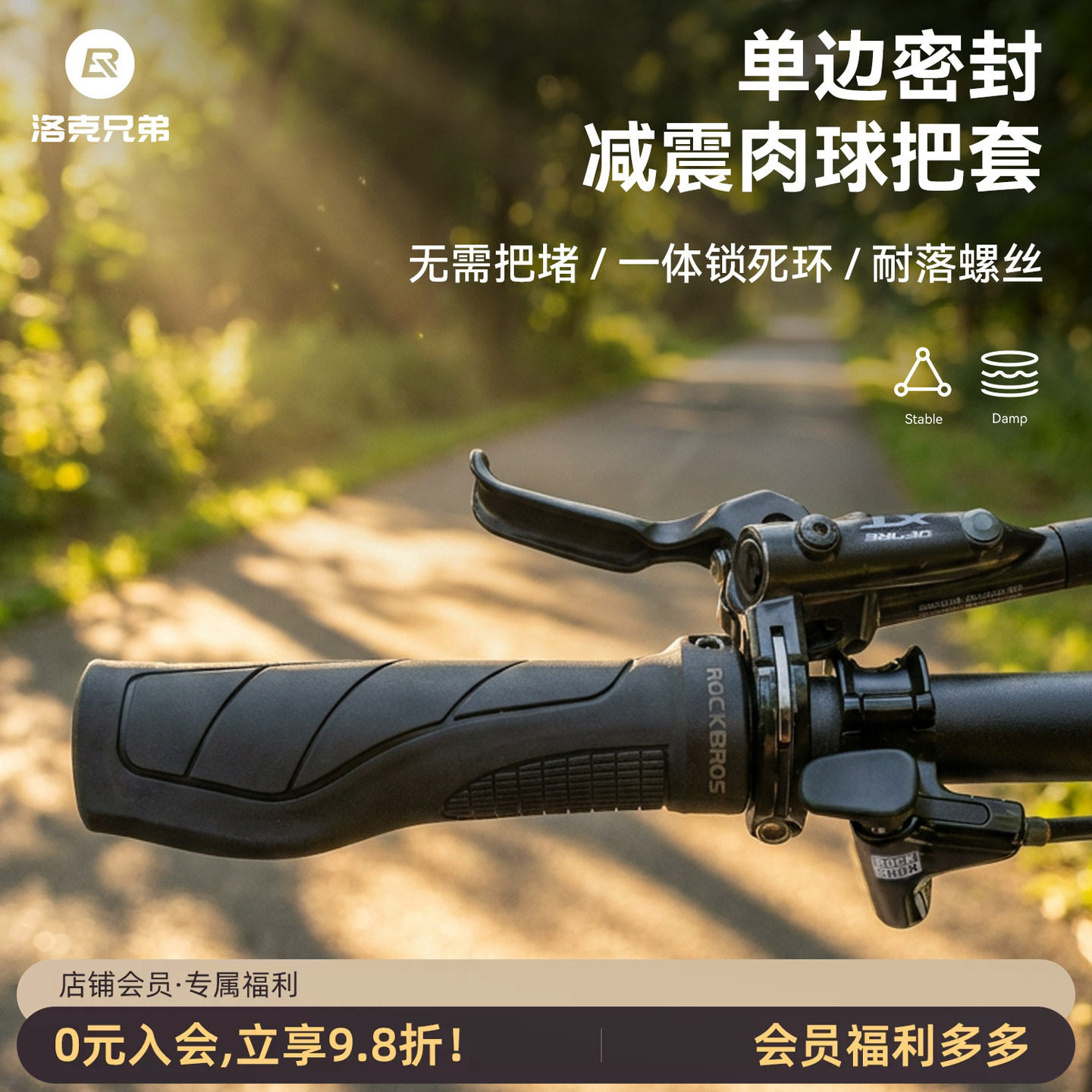 洛克兄弟自行车把套肉球舒适减震山地车平把公路车锁死握把车把手