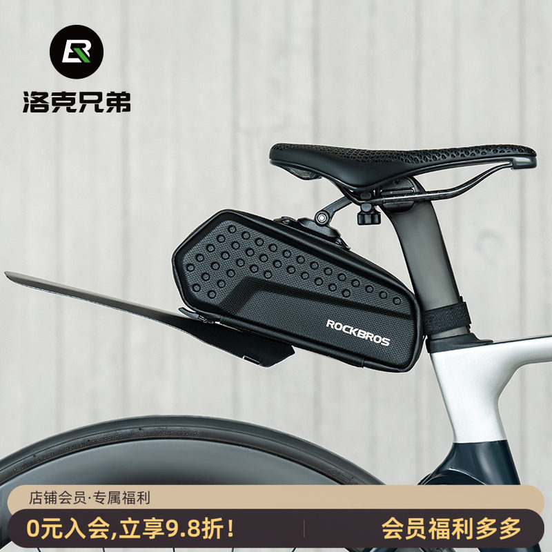 洛克兄弟自行车尾包带挡泥板硬壳后鞍座管包公路车山地车骑行配件