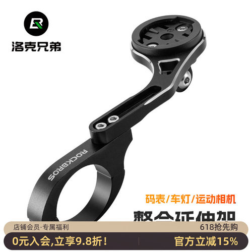 洛克兄弟车灯延伸支架码表固定架