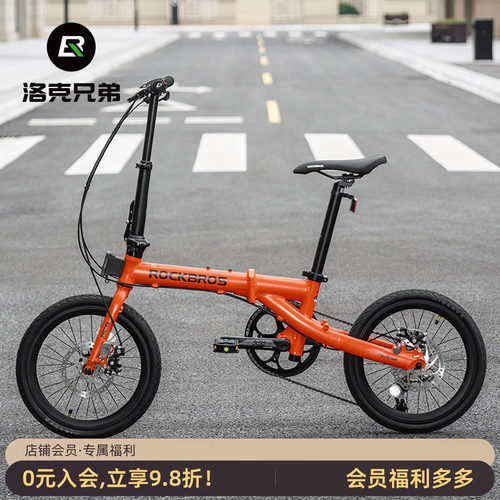 洛克兄弟折叠自行车16寸9速碟刹