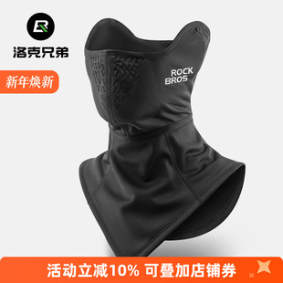 洛克兄弟摩托车骑行面罩抓绒防风保暖围脖男女户外防寒护脸秋冬季