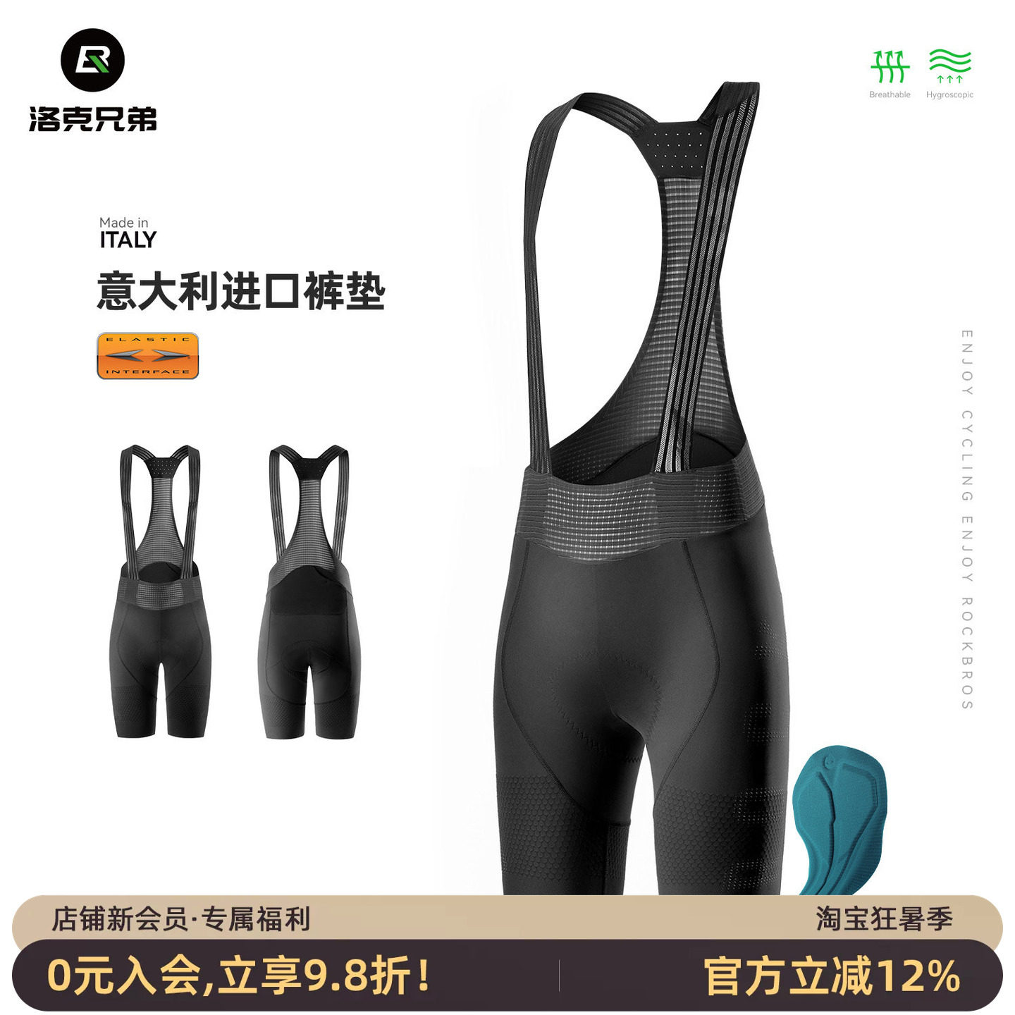洛克兄弟双箭头骑行背带短裤夏季