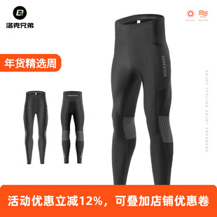洛克兄弟骑行裤抓绒防风长裤保暖男款秋冬季山地公路车自行车裤子
