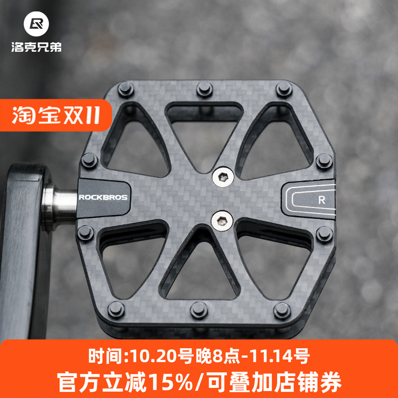 超轻碳纤维自行车脚踏板