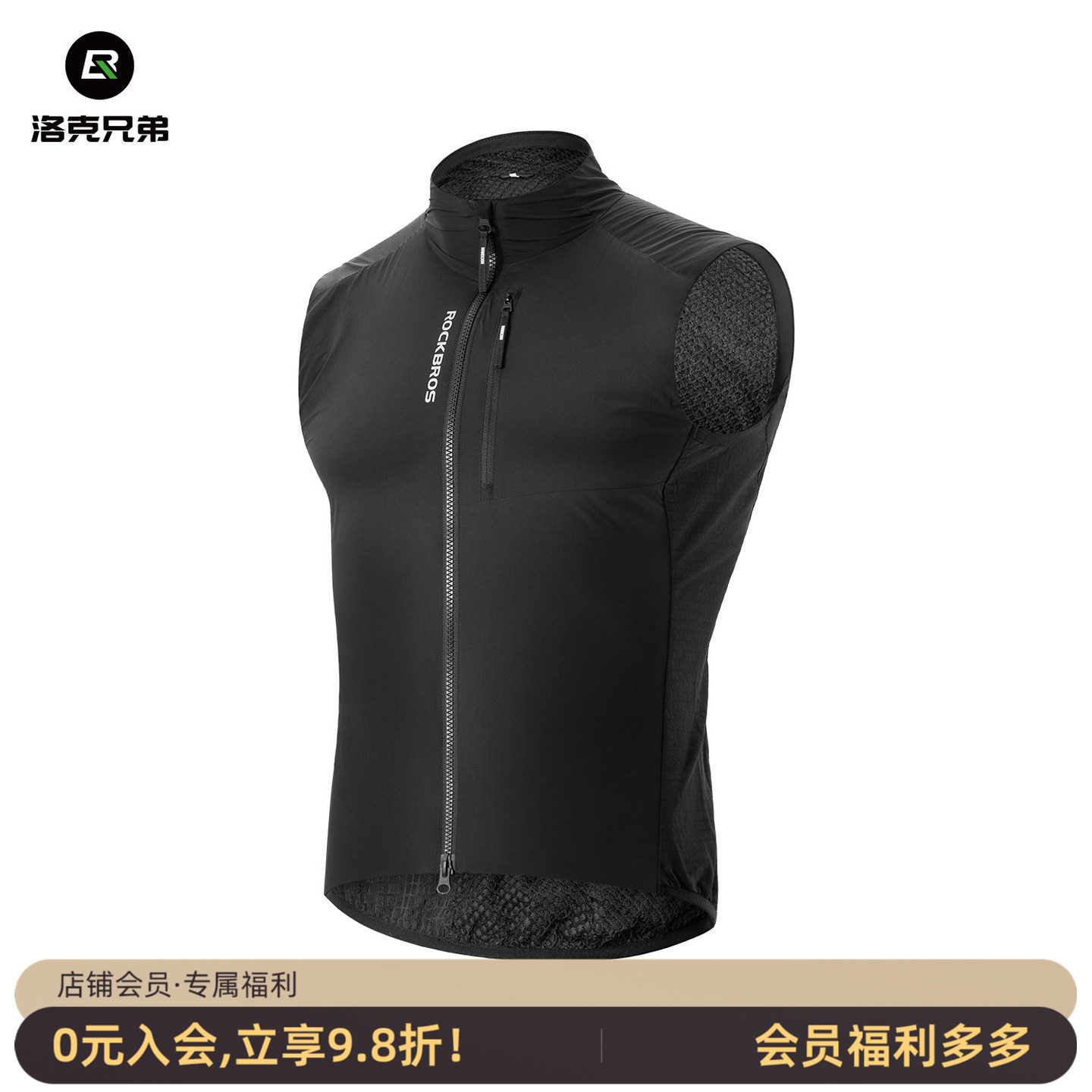 洛克兄弟公路山地骑行马甲