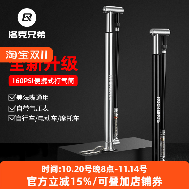 洛克兄弟打气筒自行车高压160psi
