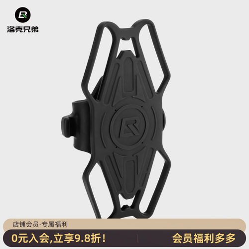 洛克兄弟硅胶手机支架