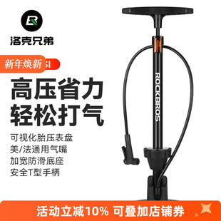 洛克兄弟打气筒自行车充气泵电动电瓶车汽车高压通用便携篮球家用