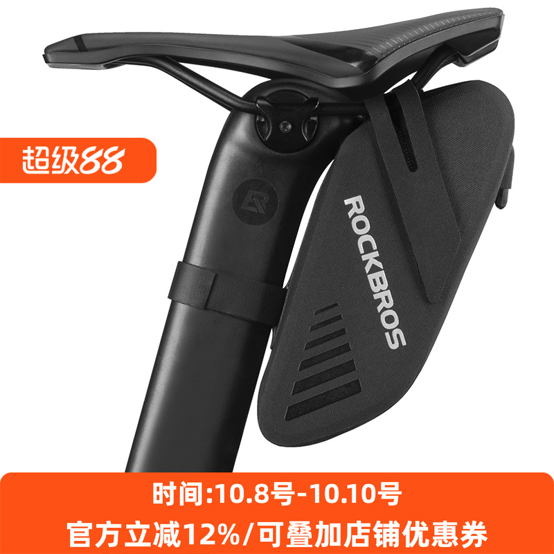 洛克兄弟山地公路鞍座自行车包