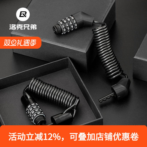 洛克兄弟摩托车安全帽便携头盔锁