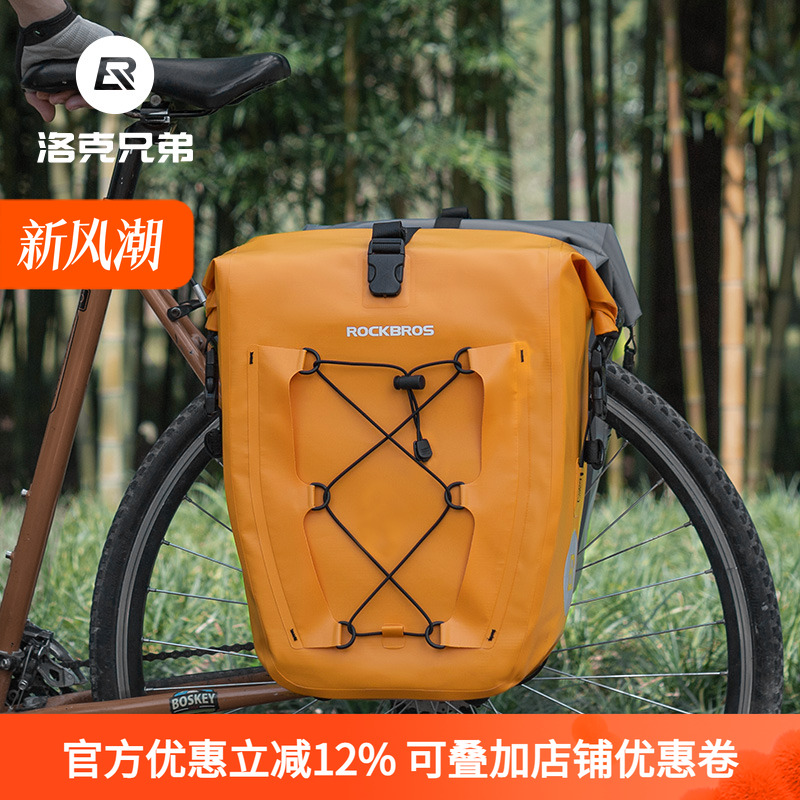 洛克兄弟长途川藏防雨自行车包