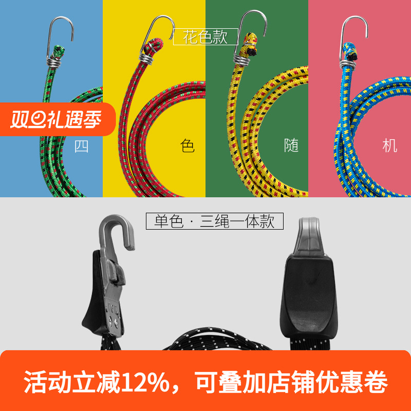 洛克兄弟自行车货架捆绑绳